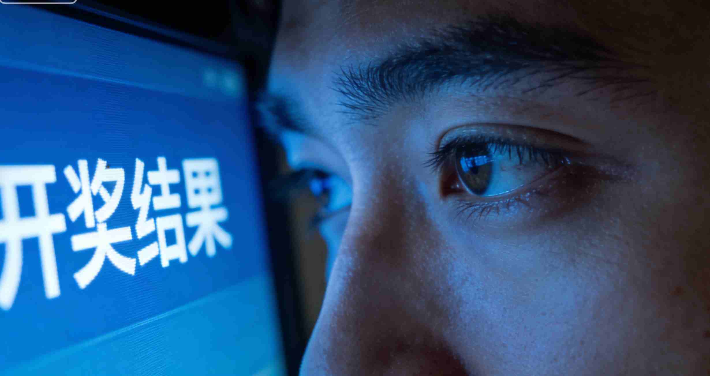 眼睛死死盯着屏幕又是一期开奖结果定格在屏幕上